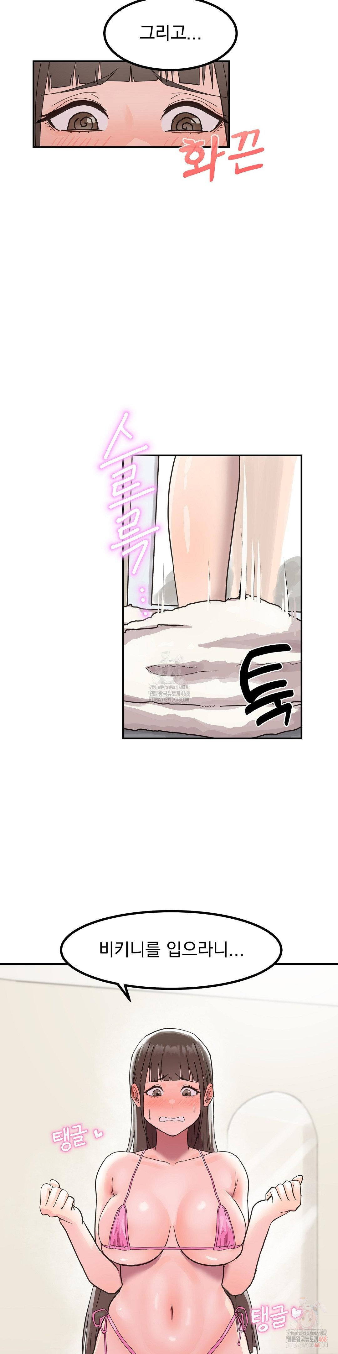 18+ Late-night Show Climax Raw Chapter 1 page 20