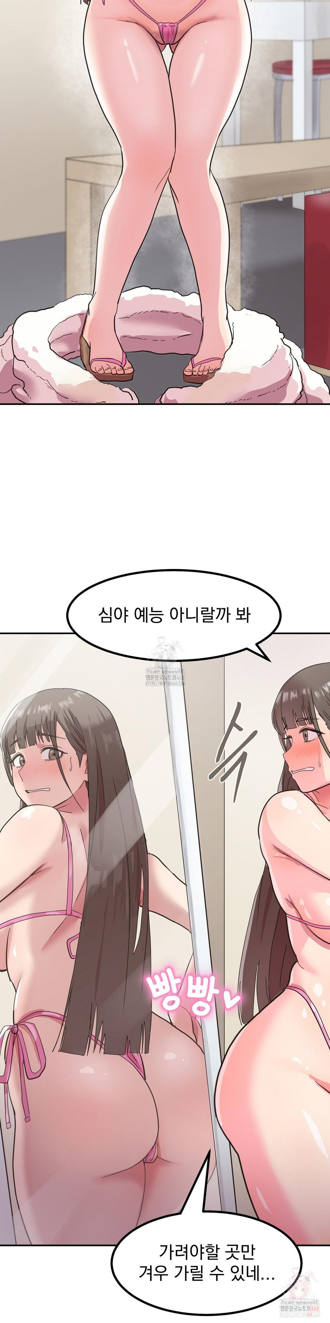 18+ Late-night Show Climax Raw Chapter 1 page 21