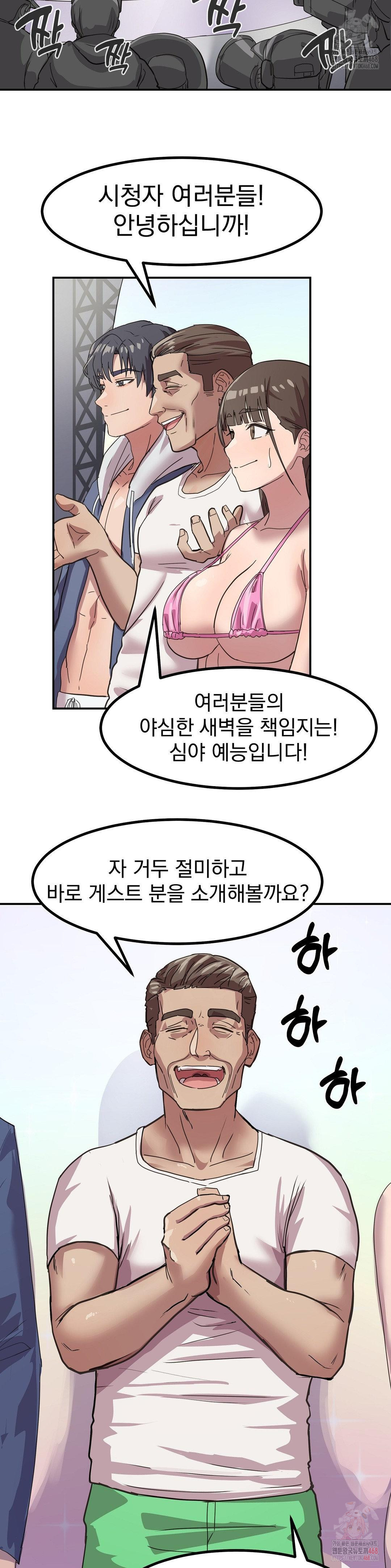 18+ Late-night Show Climax Raw Chapter 1 page 26