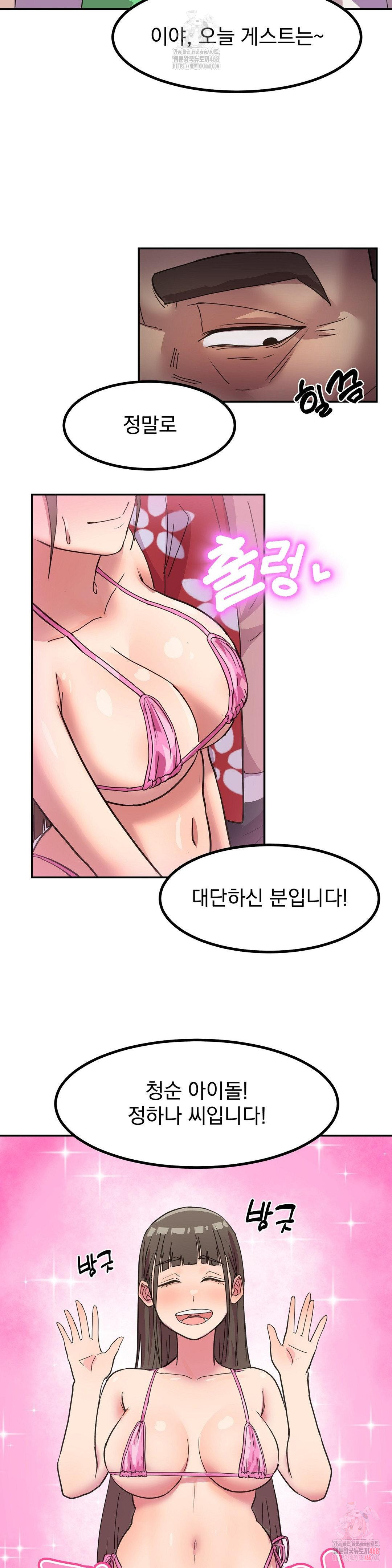 18+ Late-night Show Climax Raw Chapter 1 page 27
