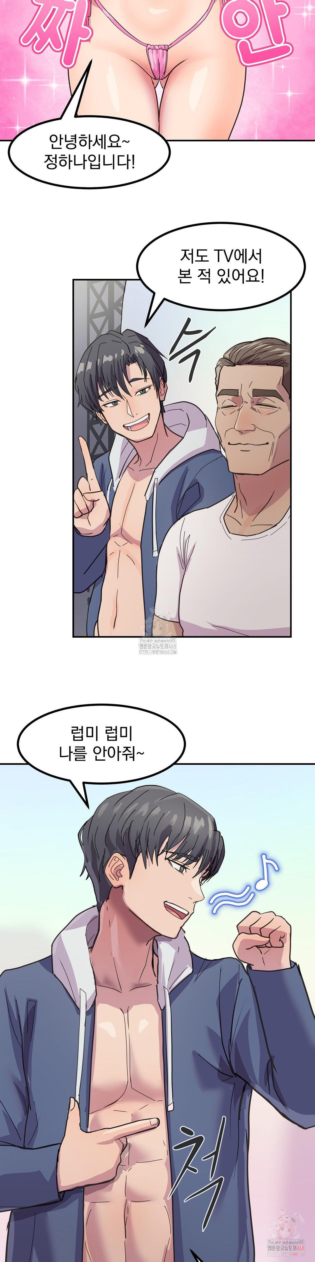 18+ Late-night Show Climax Raw Chapter 1 page 28
