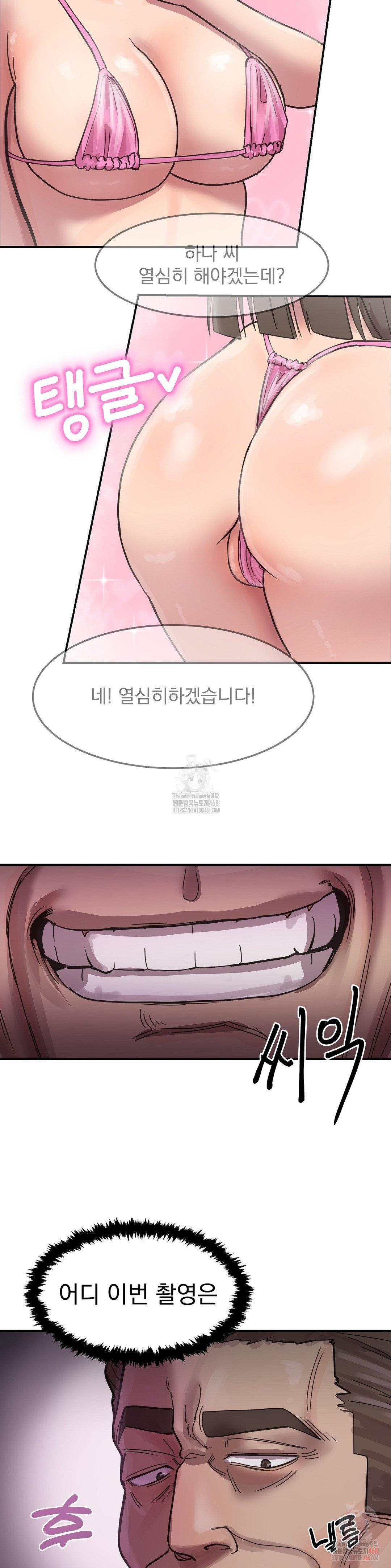 18+ Late-night Show Climax Raw Chapter 1 page 34