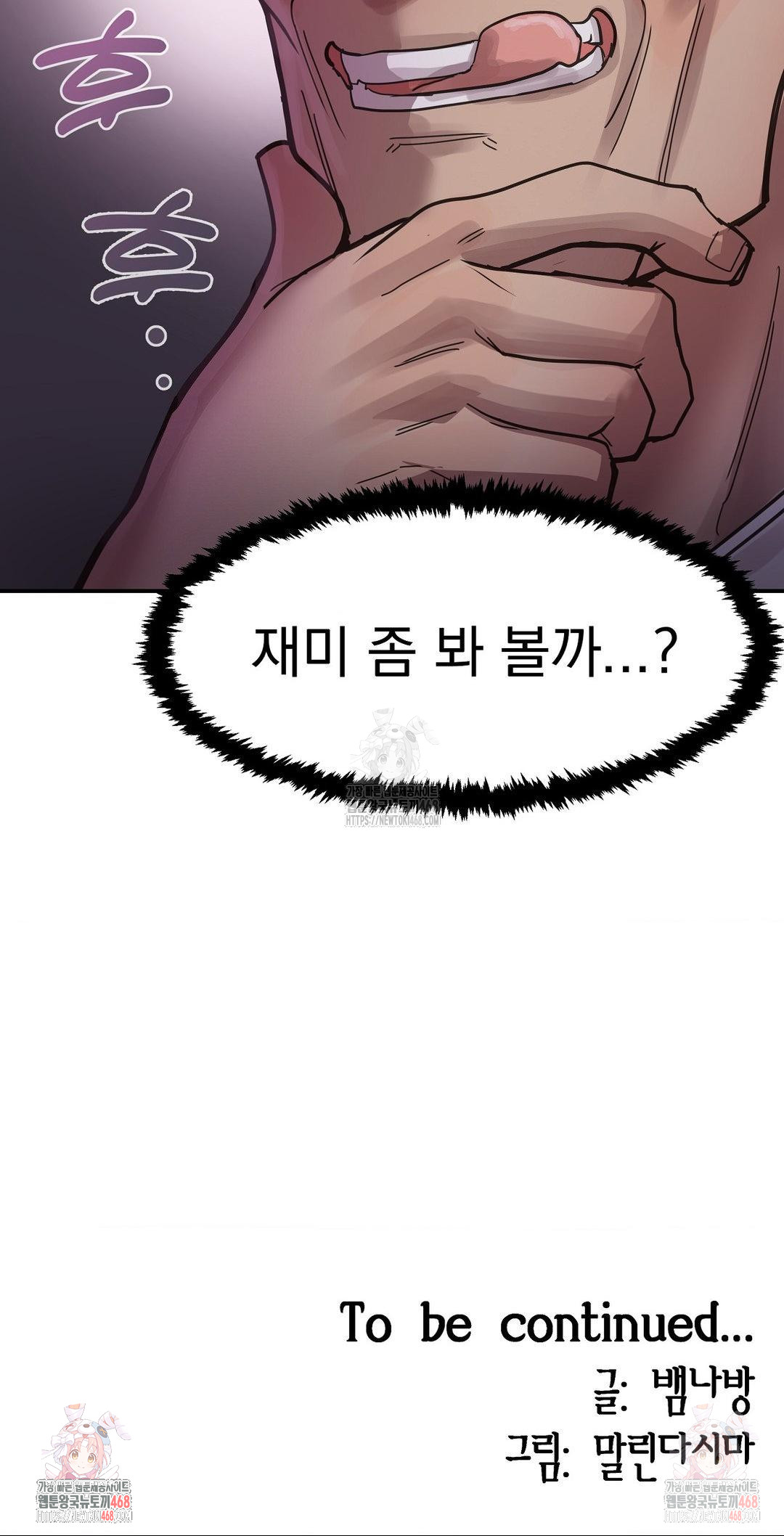 18+ Late-night Show Climax Raw Chapter 1 page 35