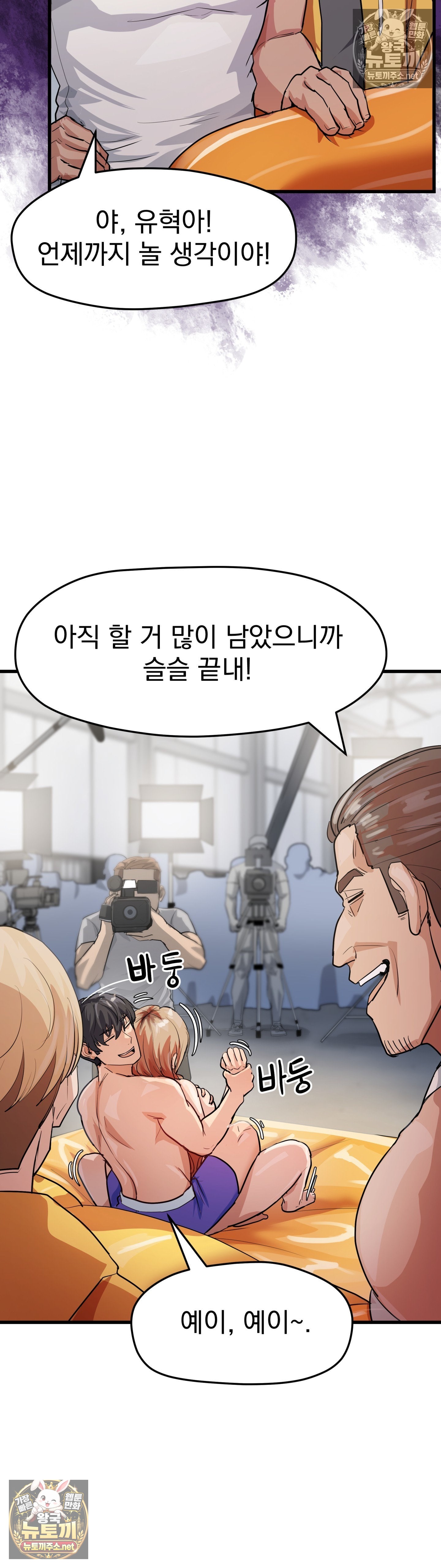 18+ Late-night Show Climax Raw Chapter 10 page 6