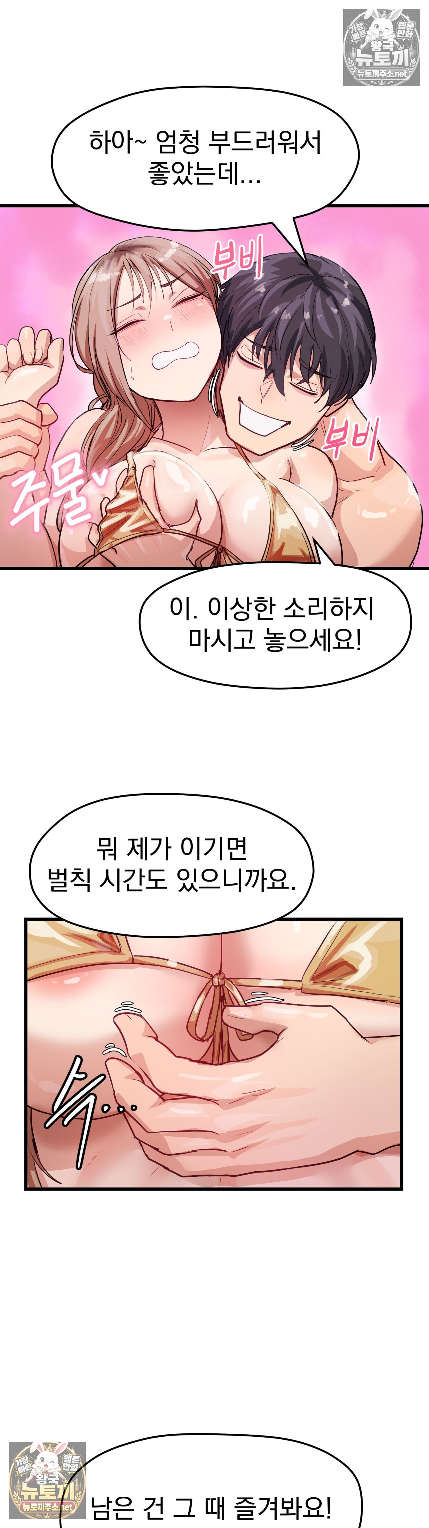 18+ Late-night Show Climax Raw Chapter 10 page 7
