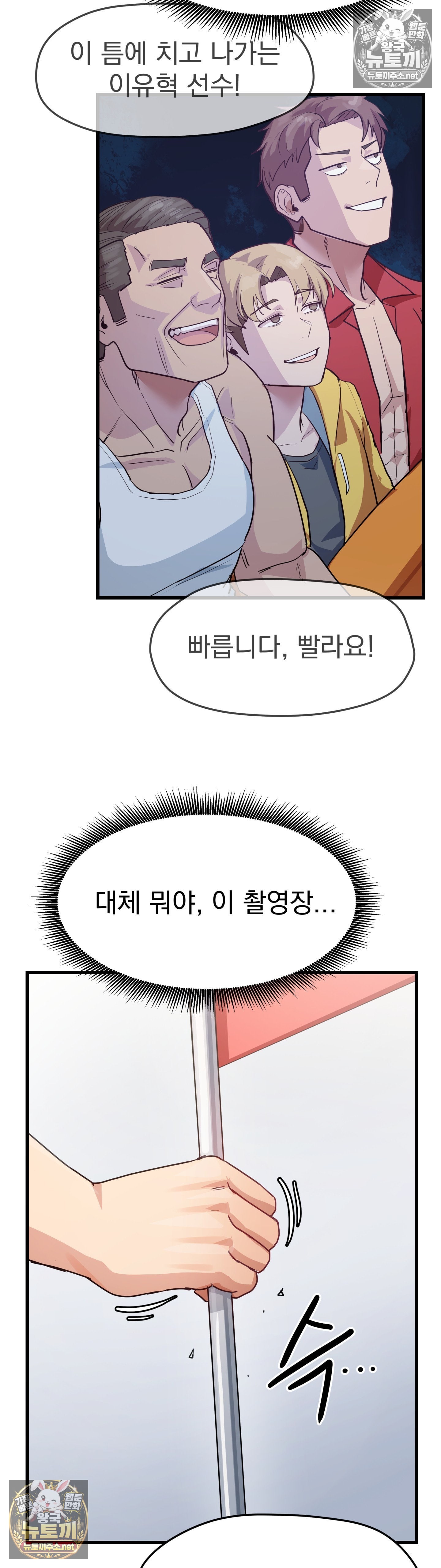 18+ Late-night Show Climax Raw Chapter 10 page 11