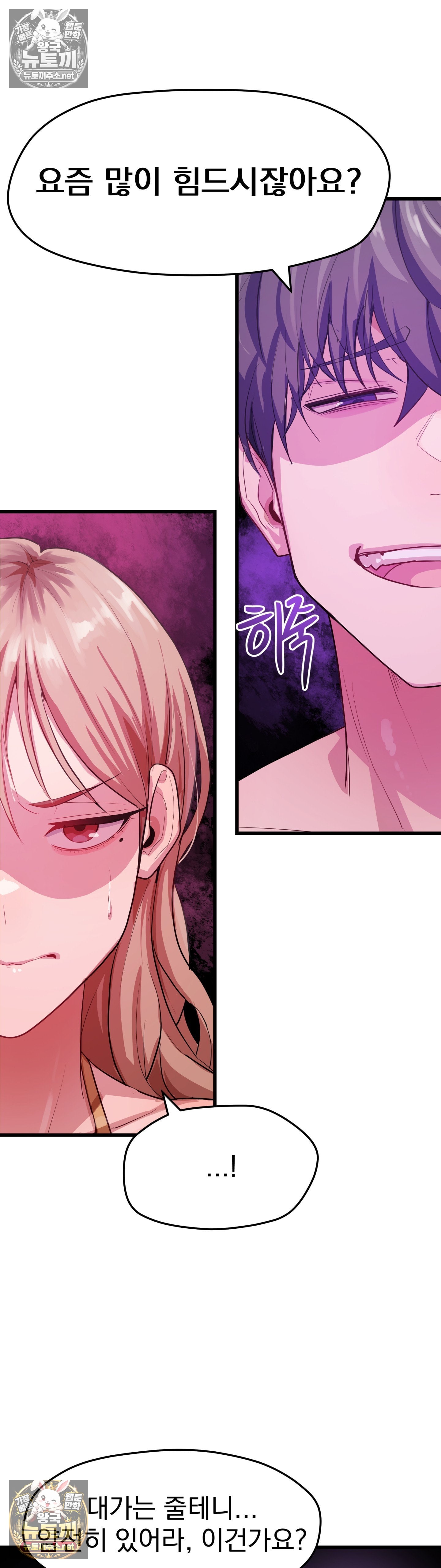 18+ Late-night Show Climax Raw Chapter 10 page 17