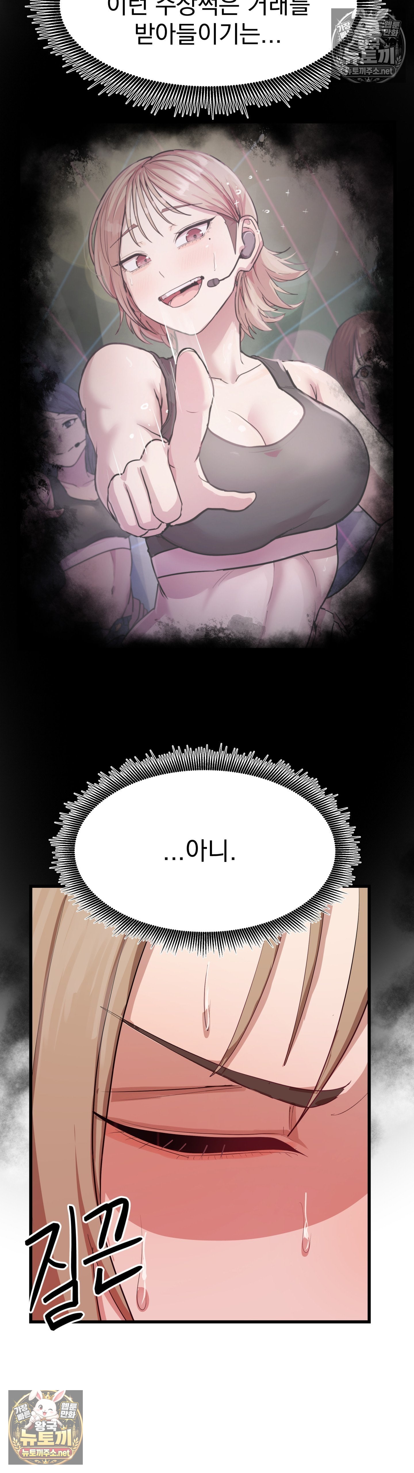 18+ Late-night Show Climax Raw Chapter 10 page 19