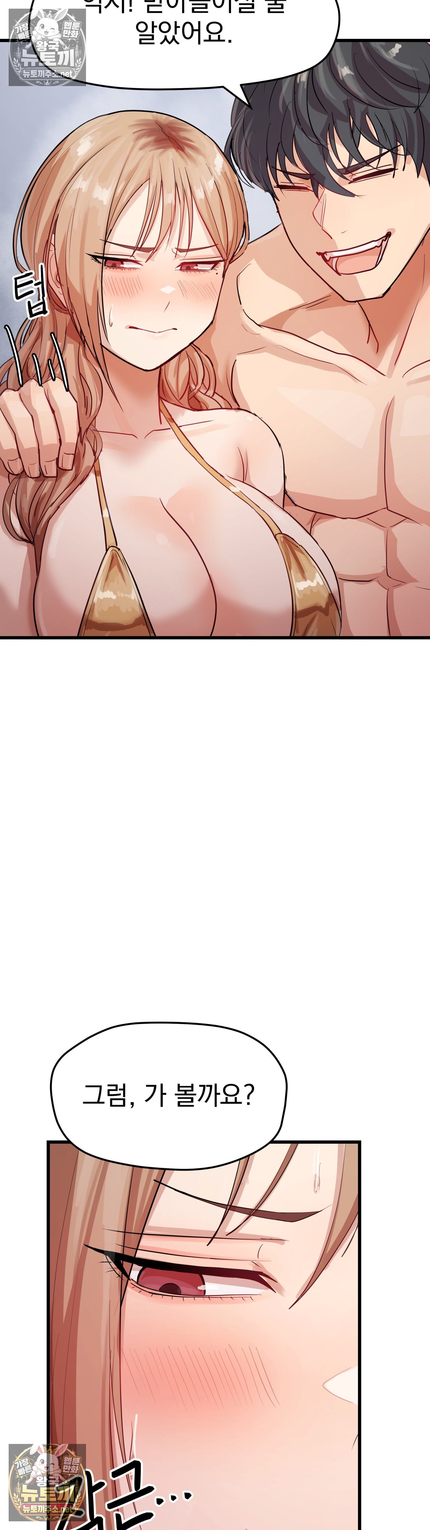 18+ Late-night Show Climax Raw Chapter 10 page 23