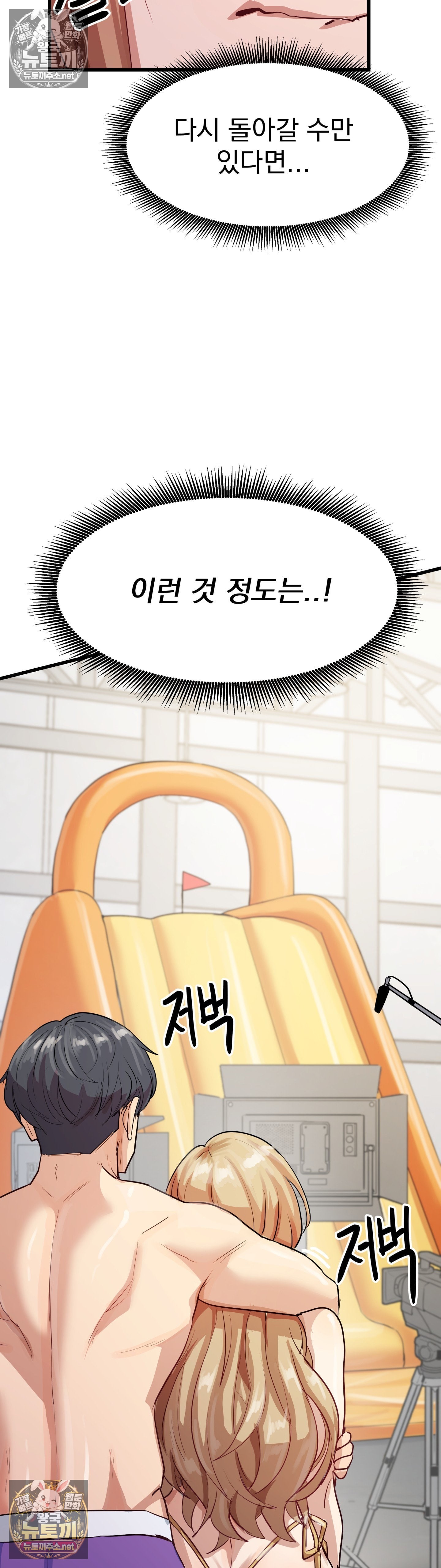 18+ Late-night Show Climax Raw Chapter 10 page 24