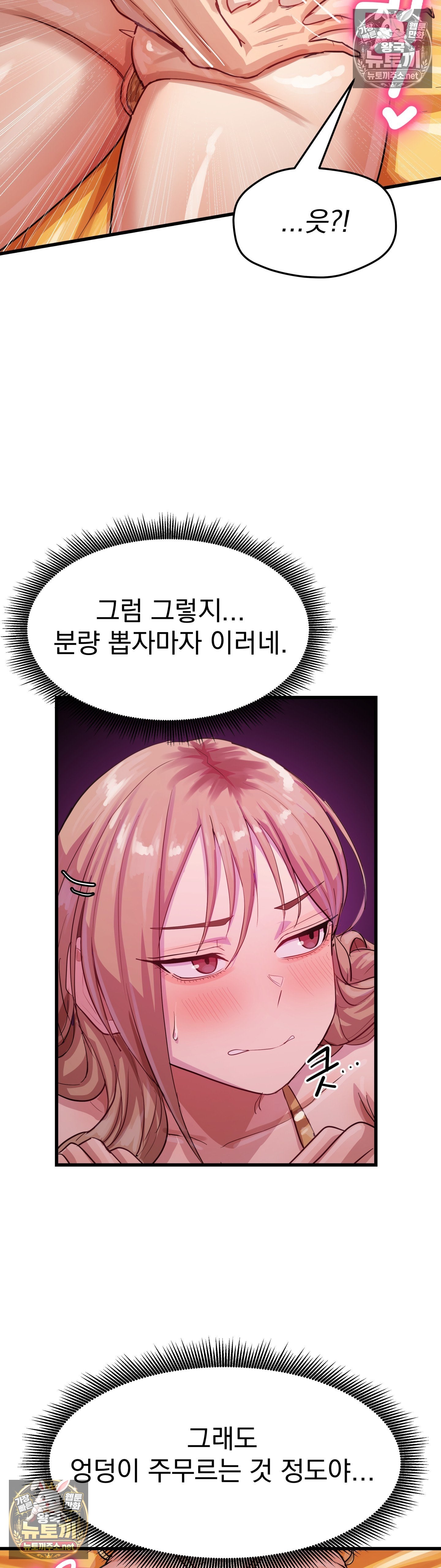 18+ Late-night Show Climax Raw Chapter 10 page 31