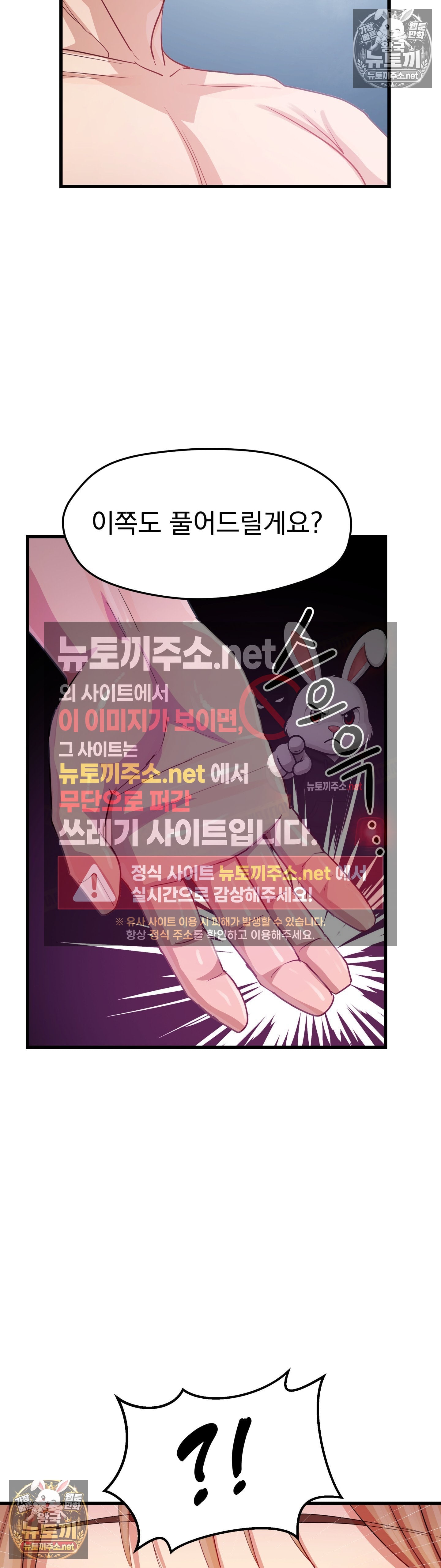 18+ Late-night Show Climax Raw Chapter 10 page 34