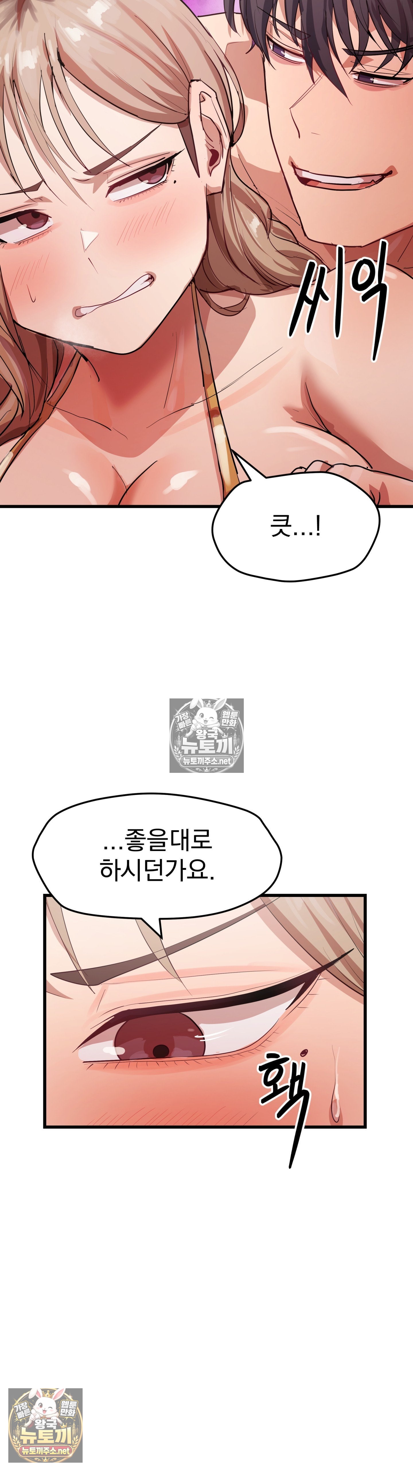 18+ Late-night Show Climax Raw Chapter 10 page 37