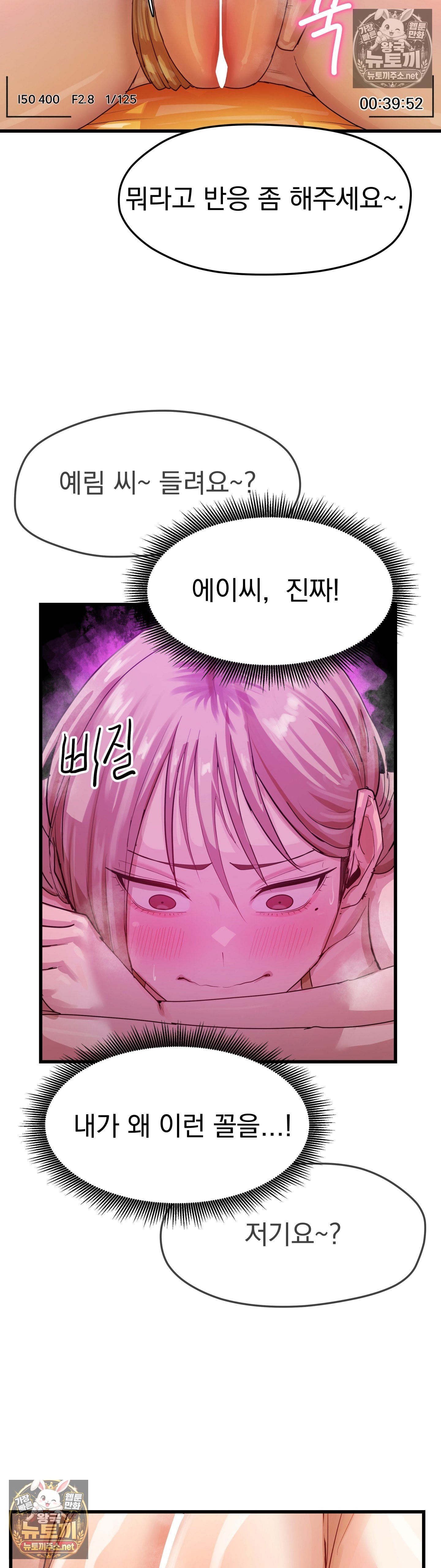 18+ Late-night Show Climax Raw Chapter 11 page 3
