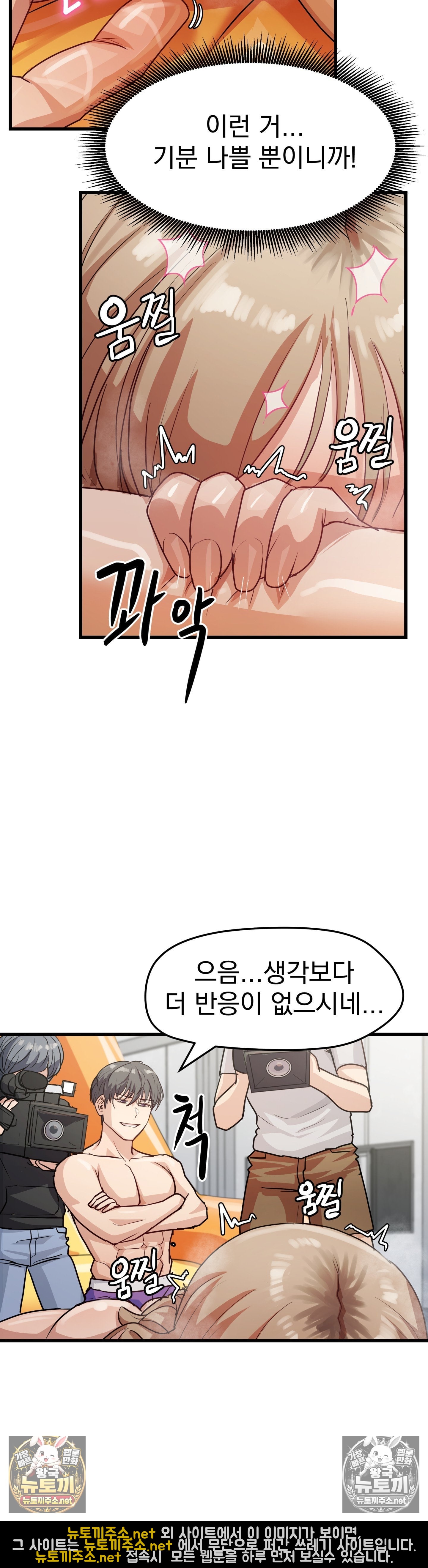 18+ Late-night Show Climax Raw Chapter 11 page 8