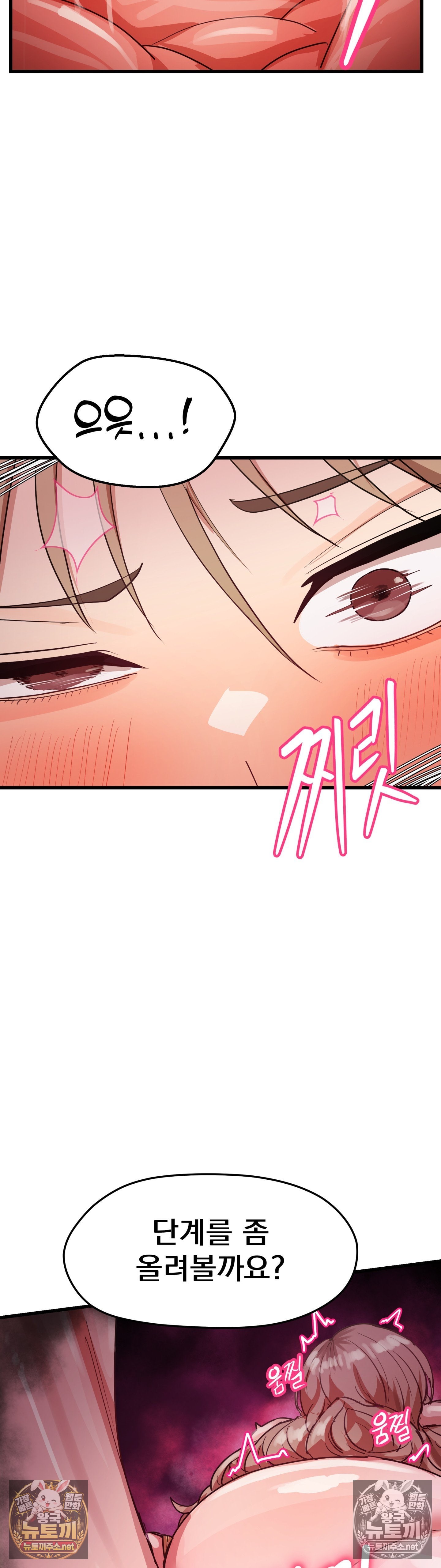 18+ Late-night Show Climax Raw Chapter 11 page 10