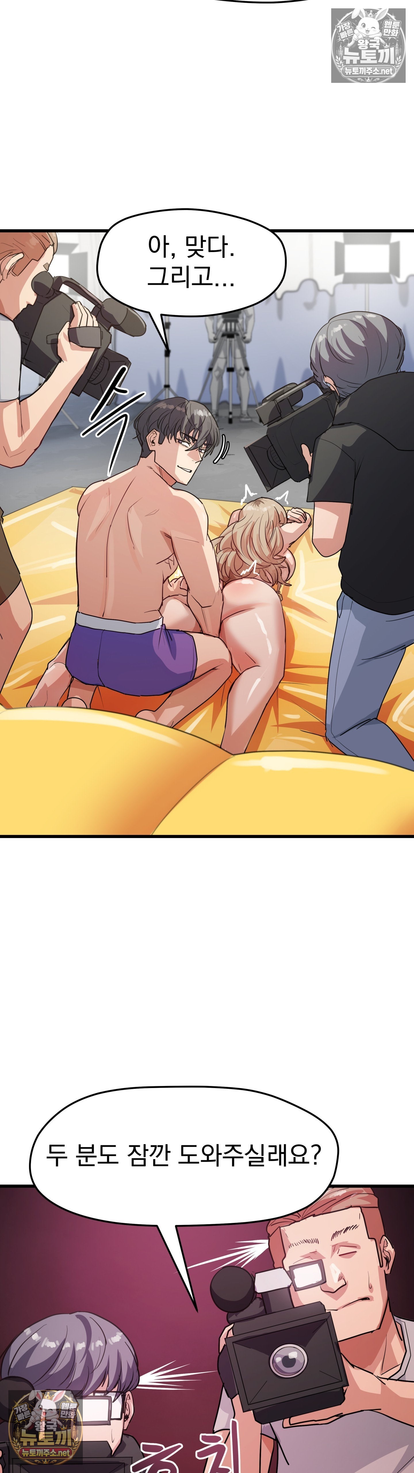 18+ Late-night Show Climax Raw Chapter 11 page 12