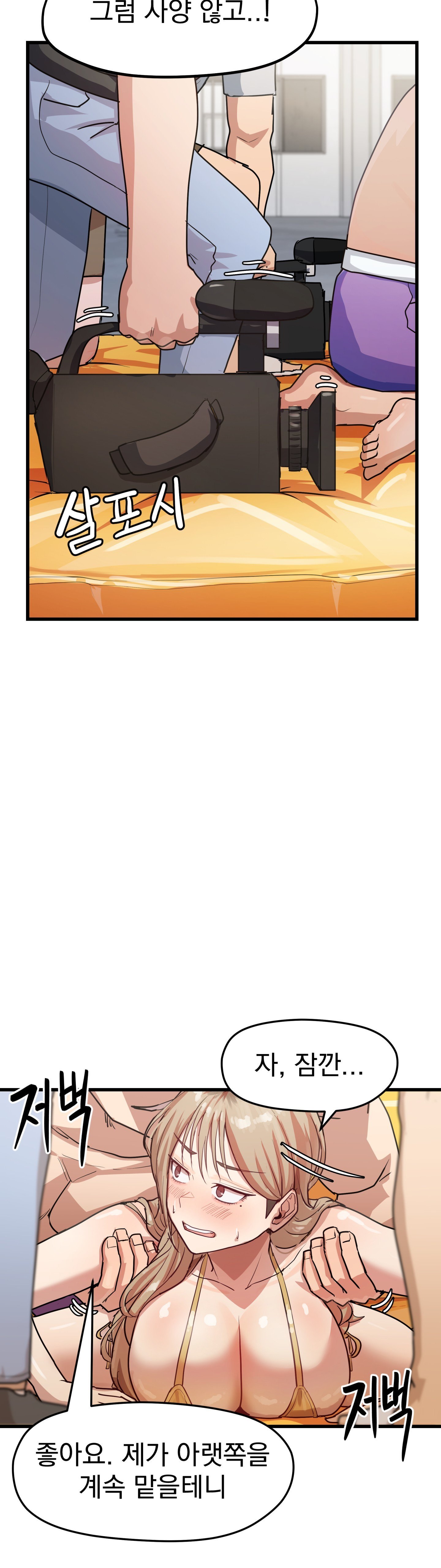 18+ Late-night Show Climax Raw Chapter 11 page 14