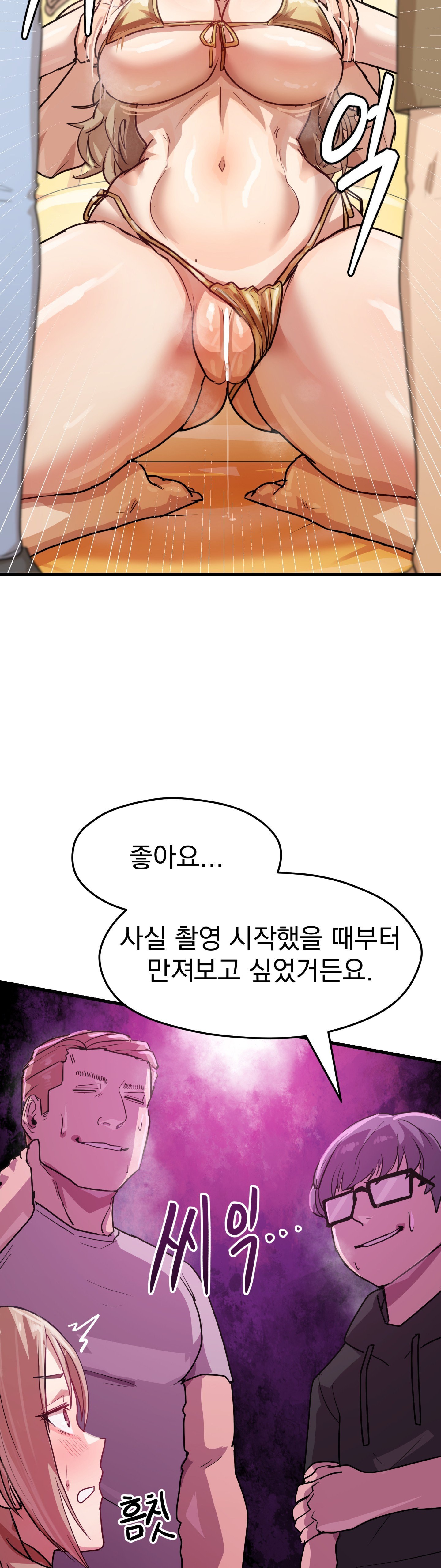 18+ Late-night Show Climax Raw Chapter 11 page 16
