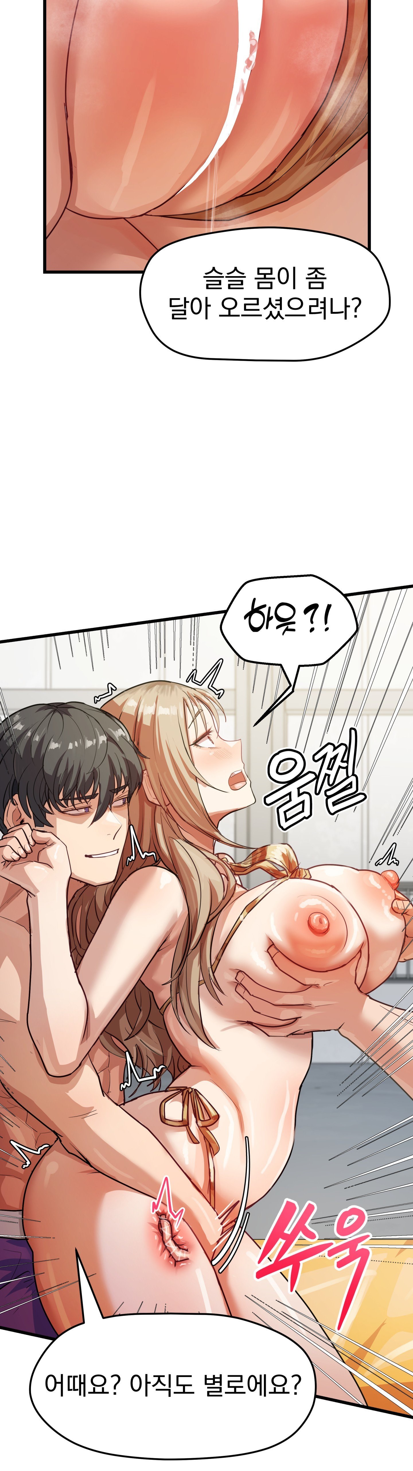 18+ Late-night Show Climax Raw Chapter 11 page 21