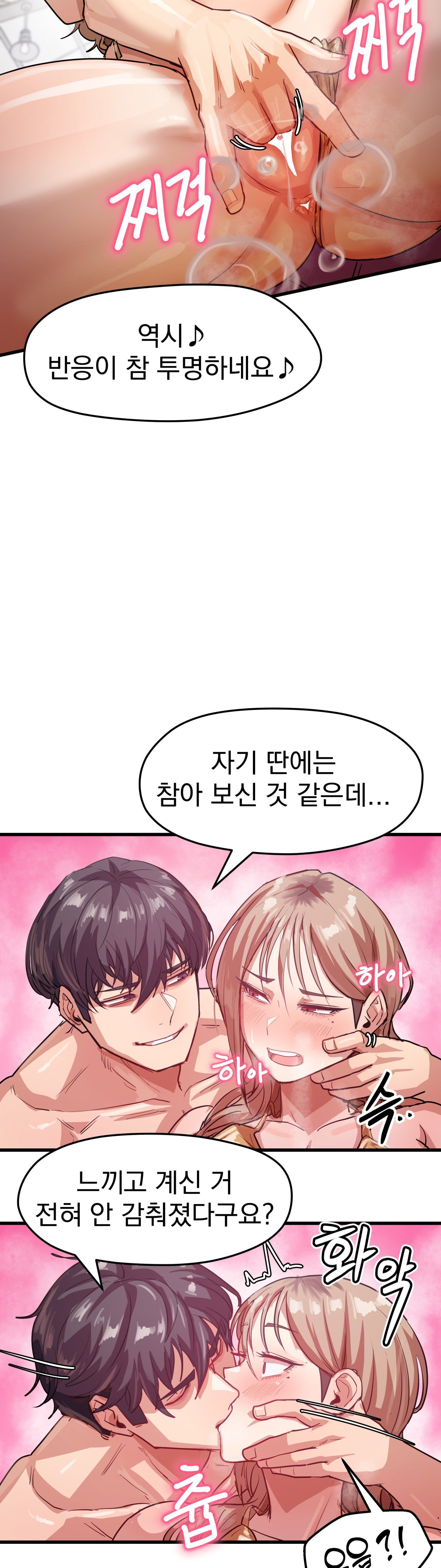 18+ Late-night Show Climax Raw Chapter 11 page 23