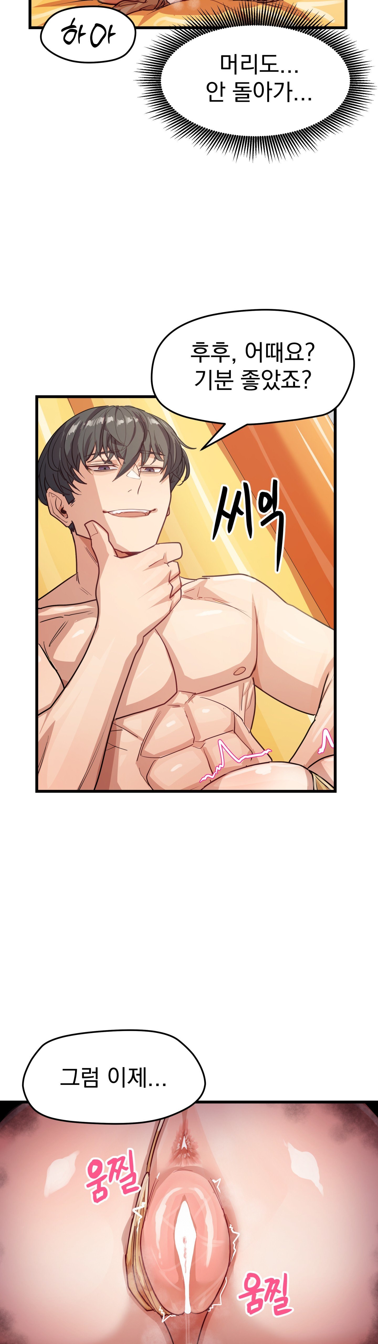 18+ Late-night Show Climax Raw Chapter 11 page 34