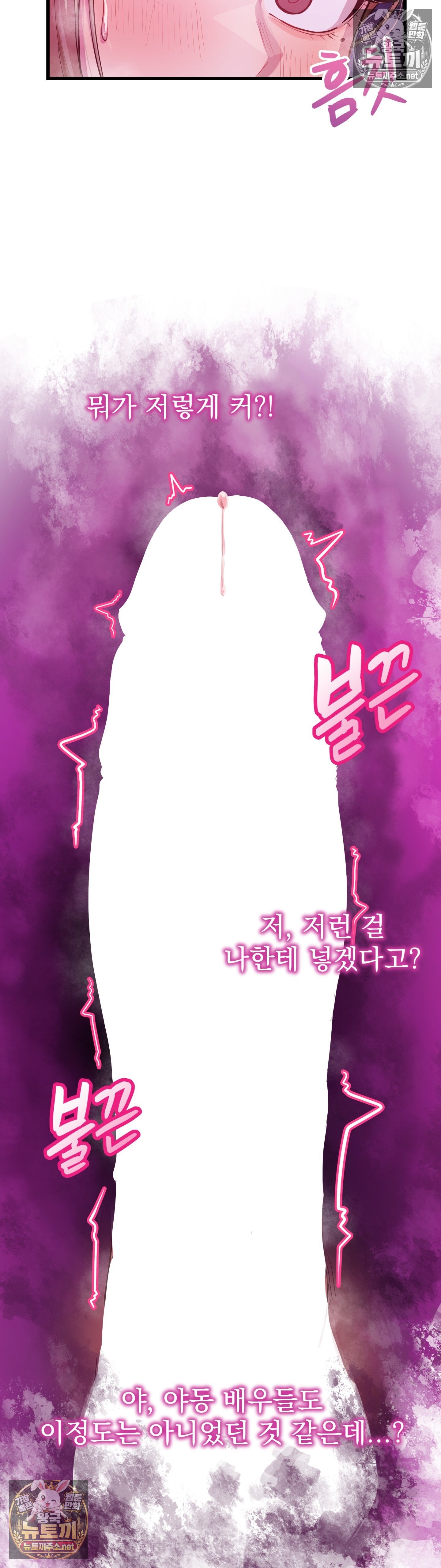 18+ Late-night Show Climax Raw Chapter 12 page 2