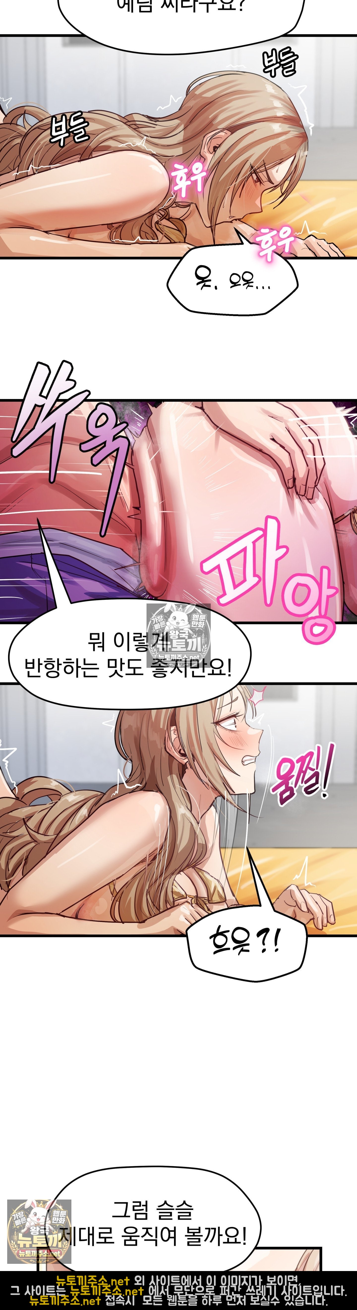 18+ Late-night Show Climax Raw Chapter 12 page 6