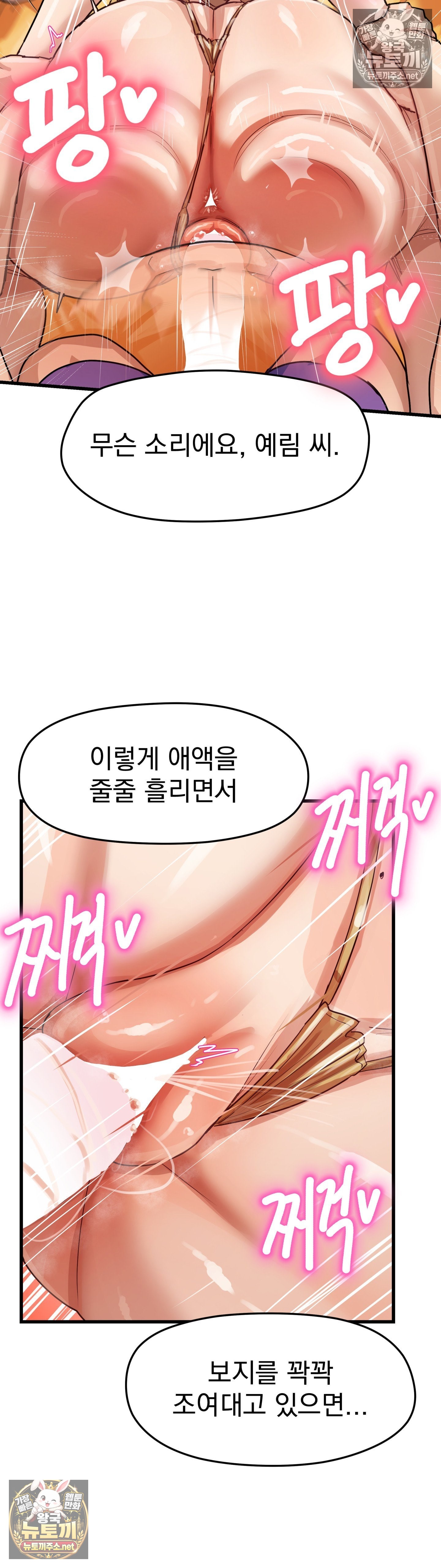 18+ Late-night Show Climax Raw Chapter 12 page 9