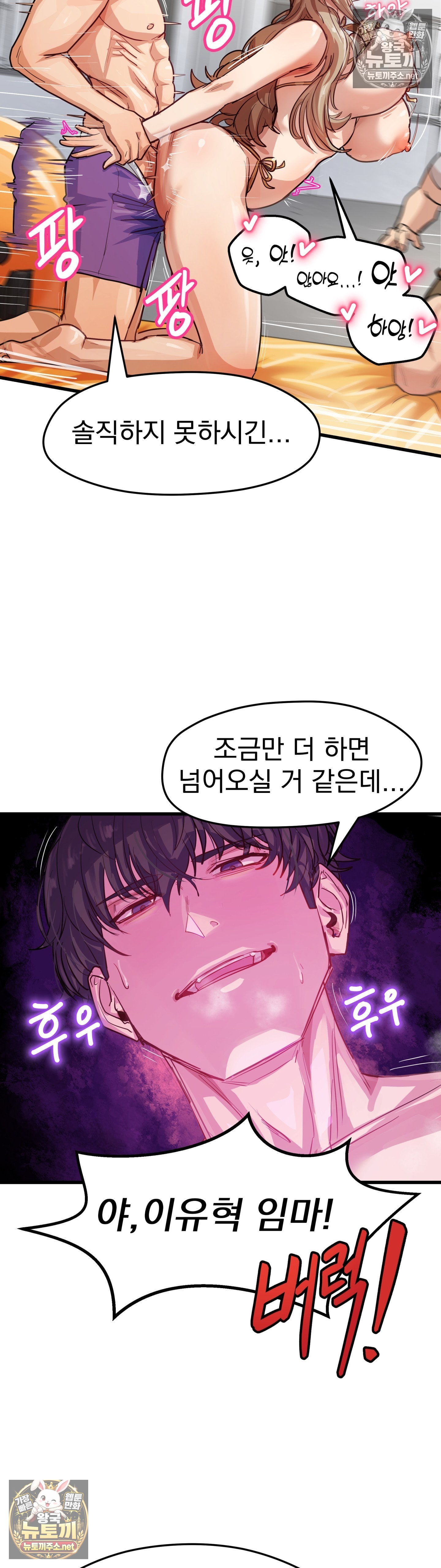 18+ Late-night Show Climax Raw Chapter 12 page 11