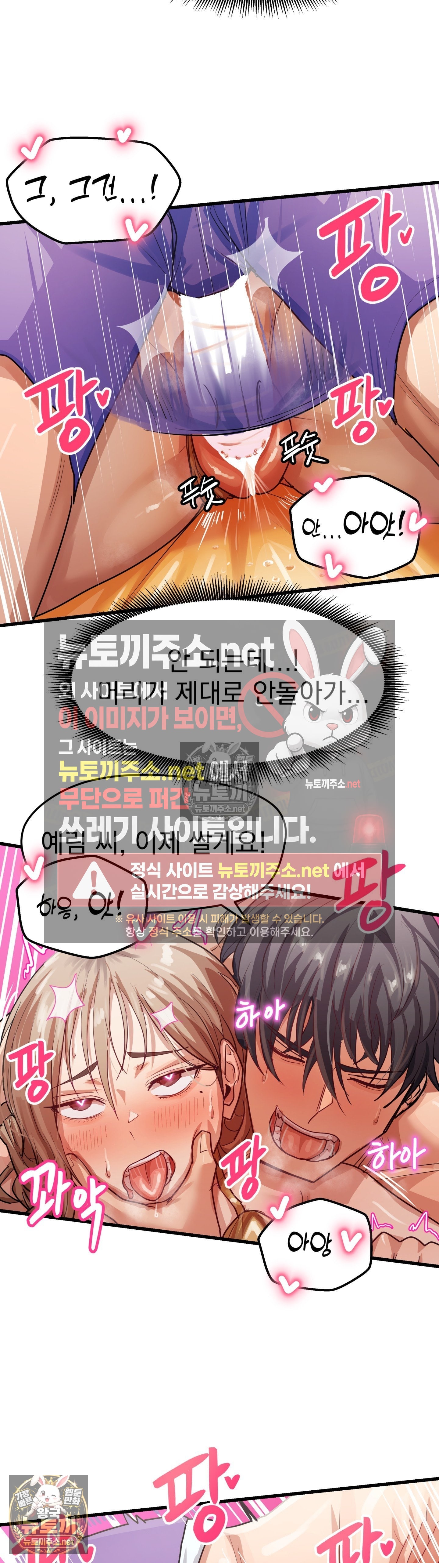 18+ Late-night Show Climax Raw Chapter 12 page 14