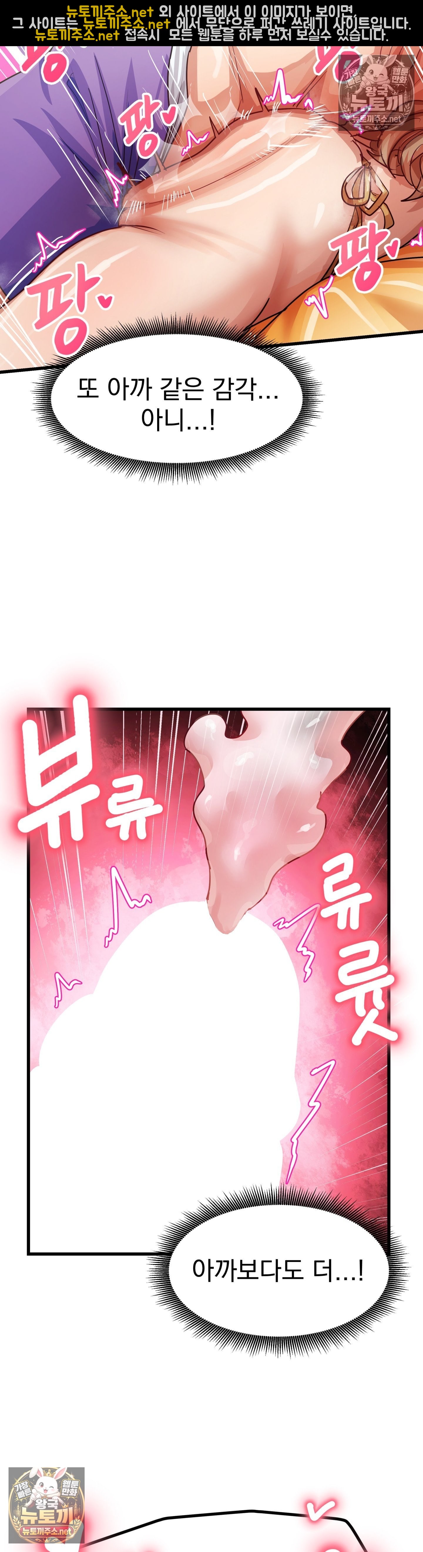 18+ Late-night Show Climax Raw Chapter 12 page 15