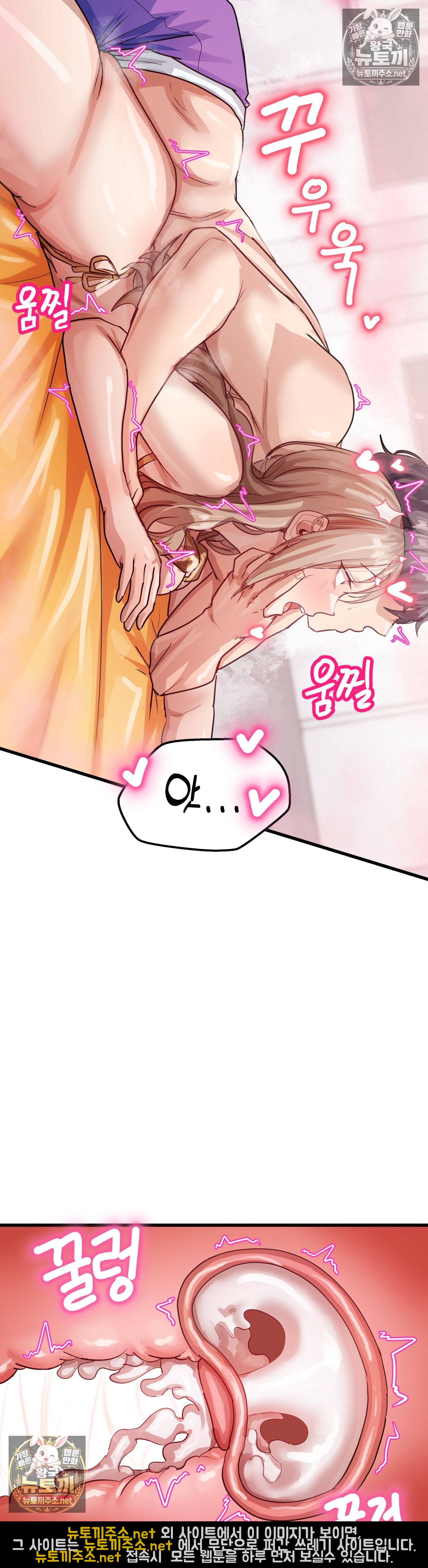 18+ Late-night Show Climax Raw Chapter 12 page 17
