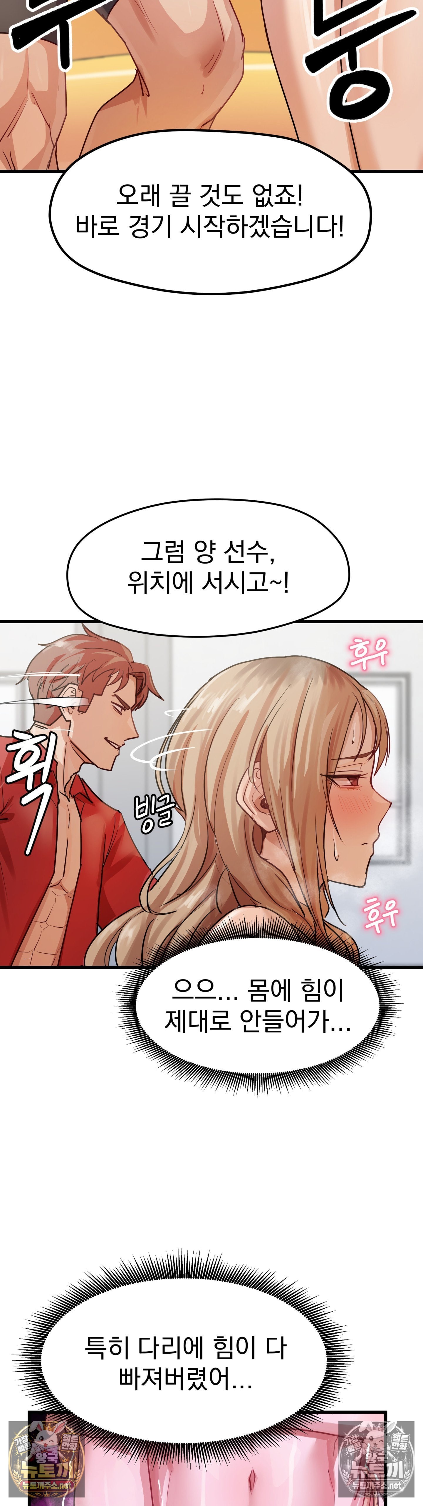 18+ Late-night Show Climax Raw Chapter 12 page 22