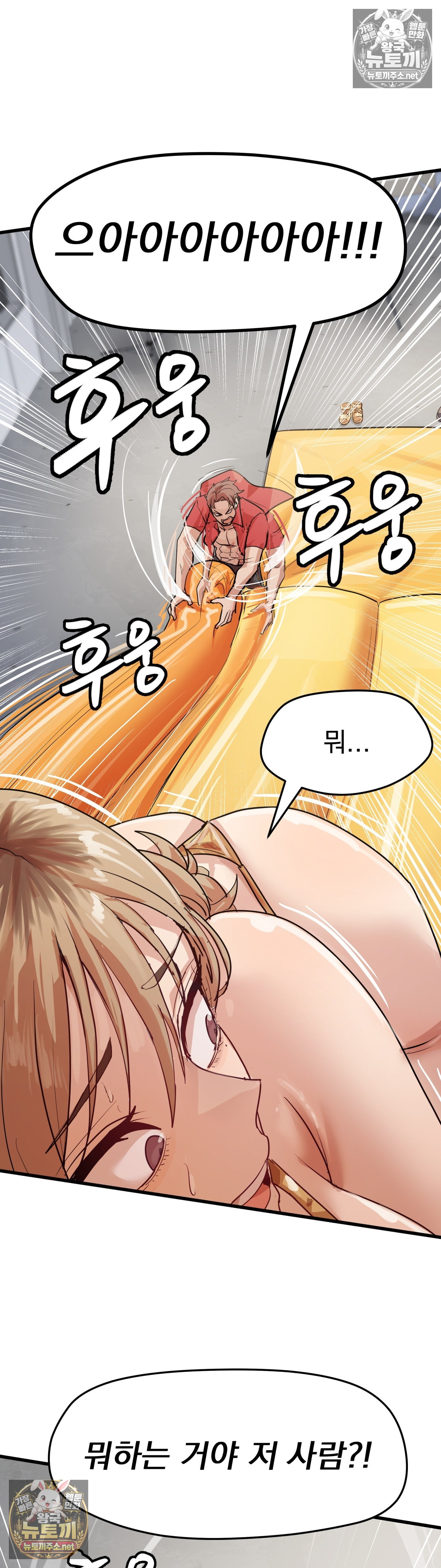 18+ Late-night Show Climax Raw Chapter 12 page 29