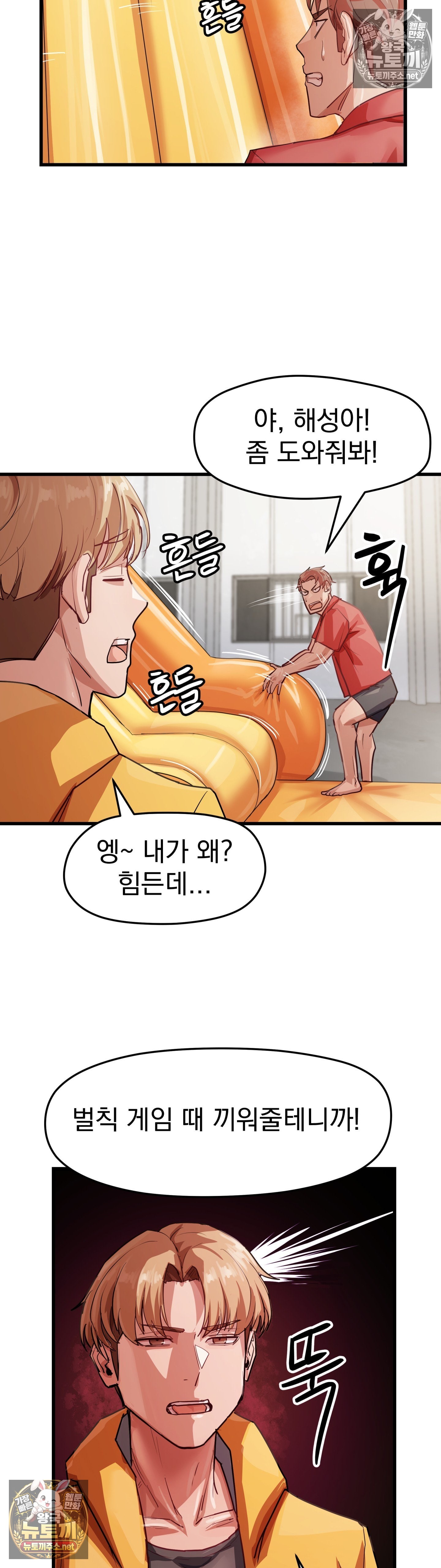 18+ Late-night Show Climax Raw Chapter 12 page 31