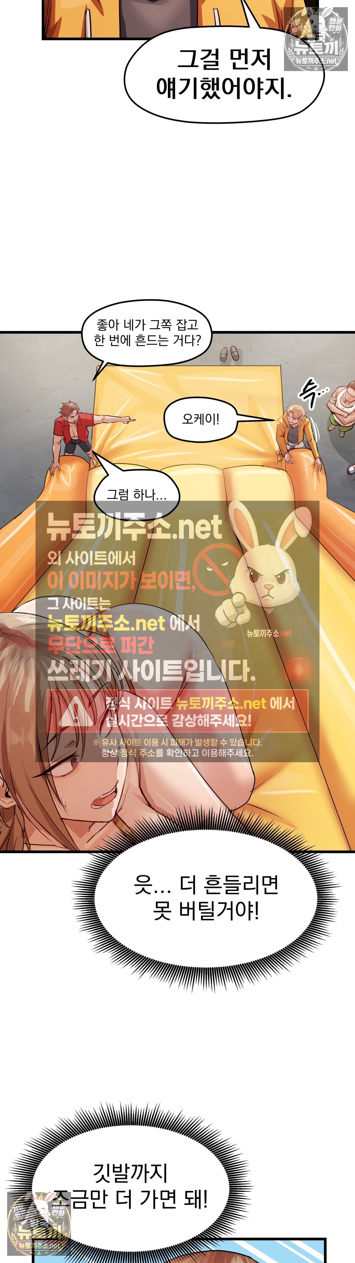 18+ Late-night Show Climax Raw Chapter 12 page 32