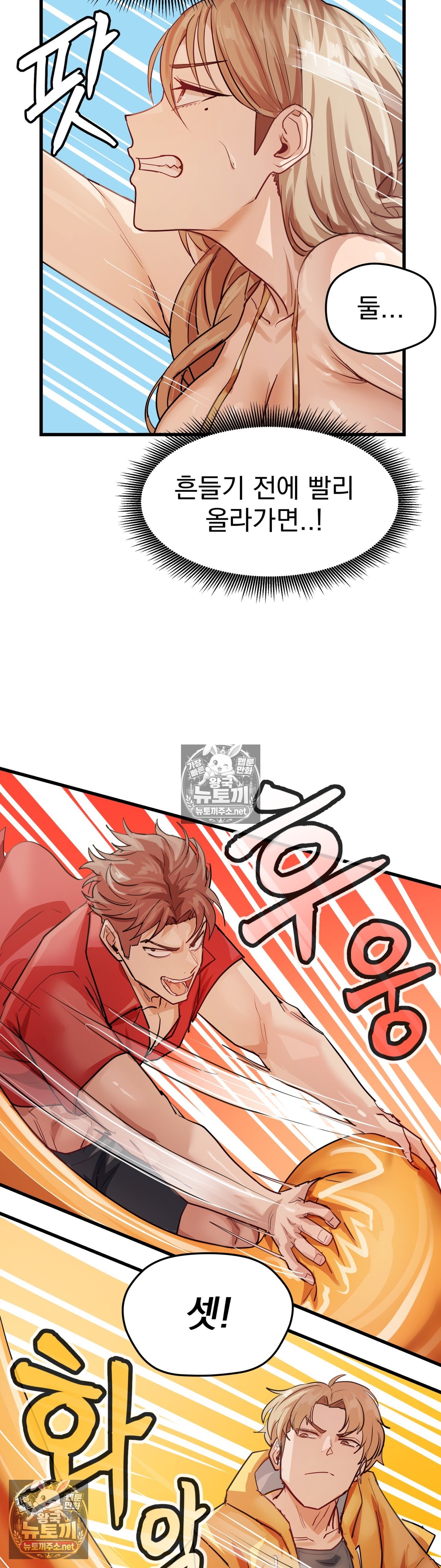 18+ Late-night Show Climax Raw Chapter 12 page 33