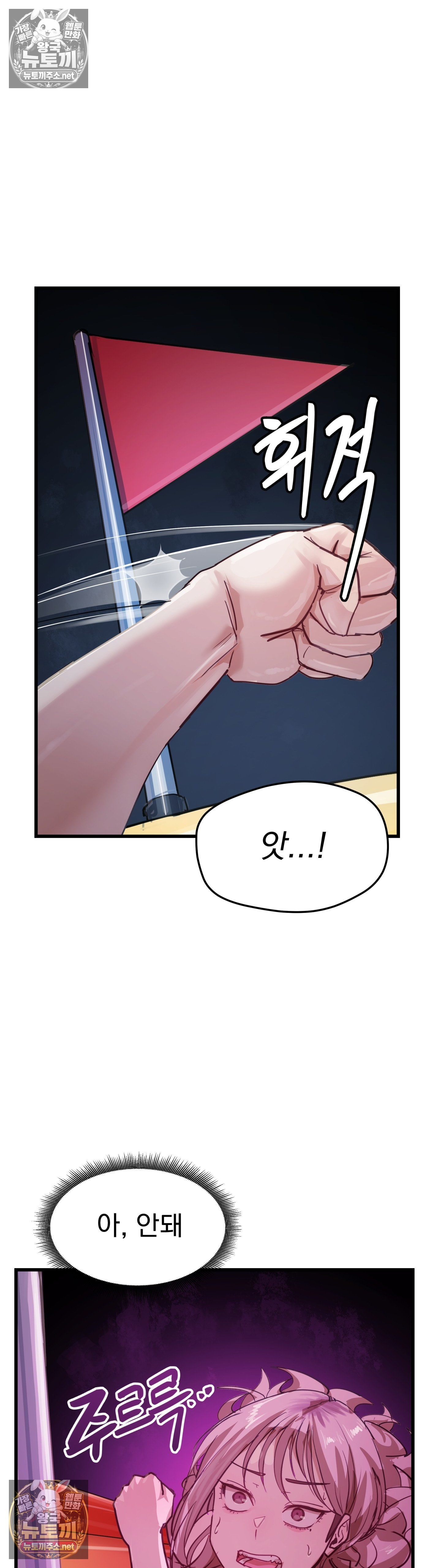 18+ Late-night Show Climax Raw Chapter 12 page 35