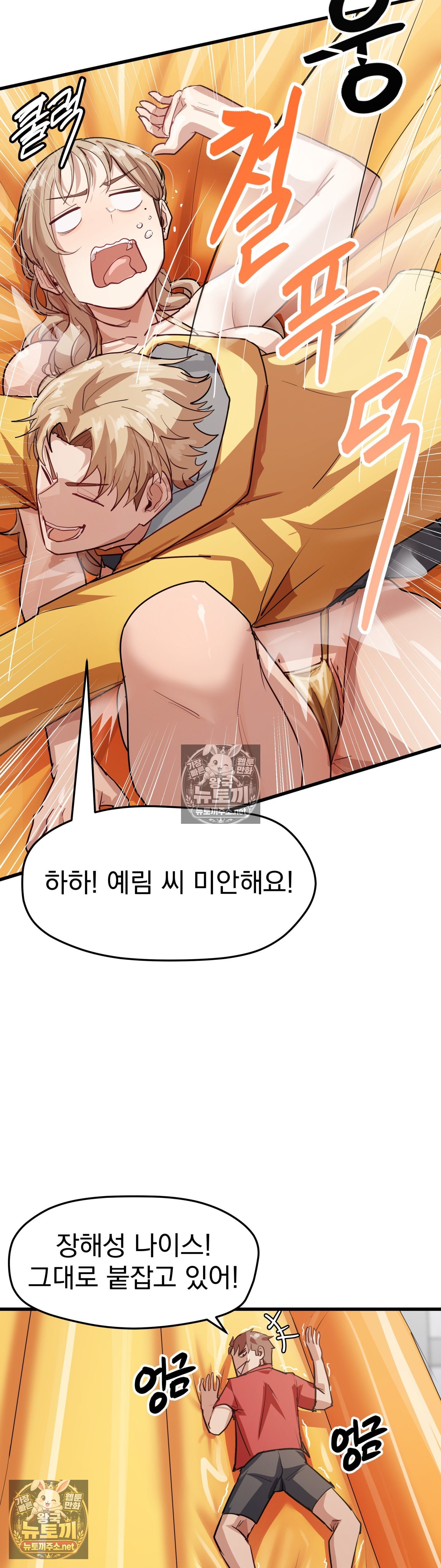 18+ Late-night Show Climax Raw Chapter 12 page 38