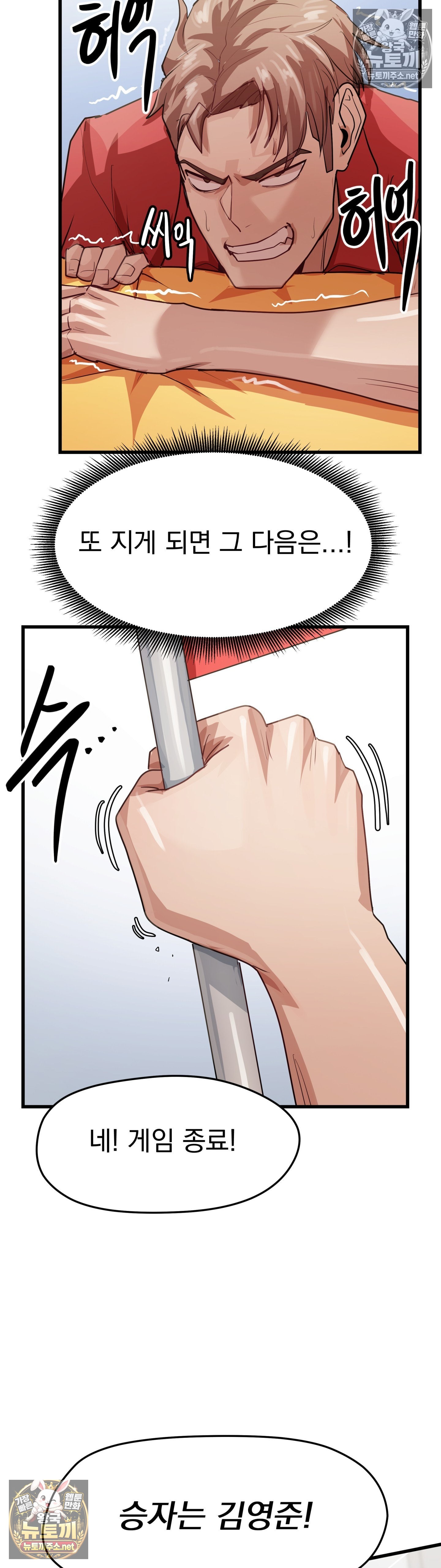 18+ Late-night Show Climax Raw Chapter 12 page 40