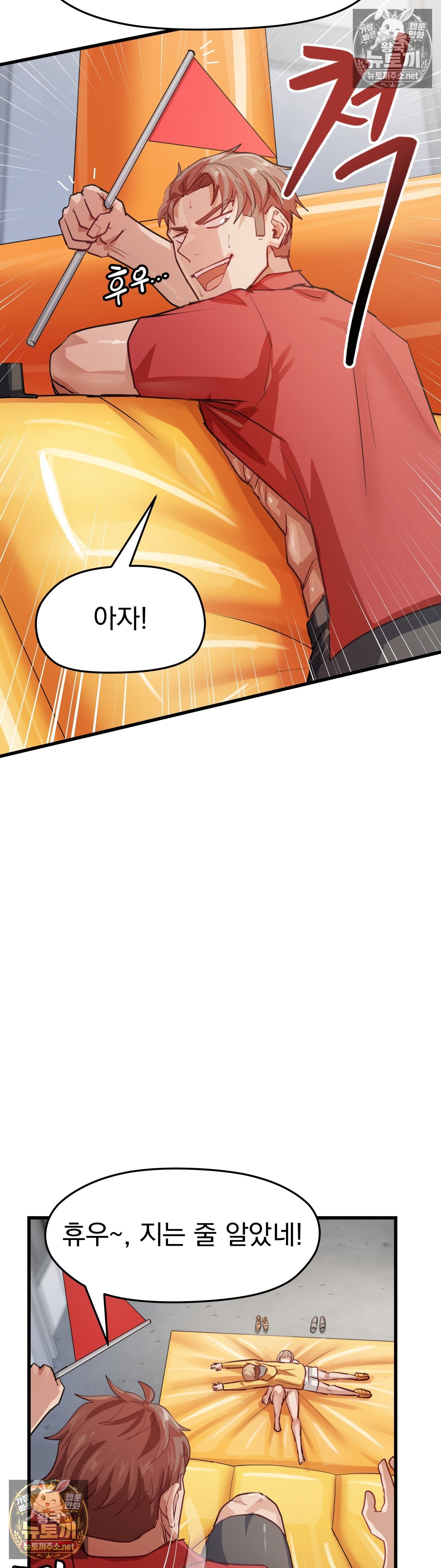 18+ Late-night Show Climax Raw Chapter 12 page 41