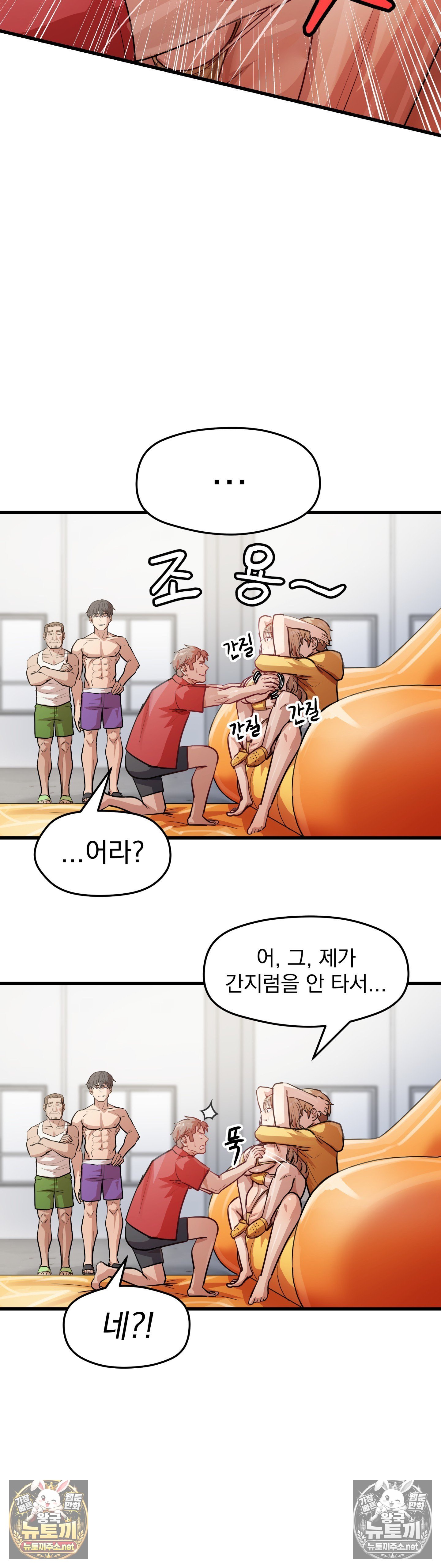 18+ Late-night Show Climax Raw Chapter 13 page 5