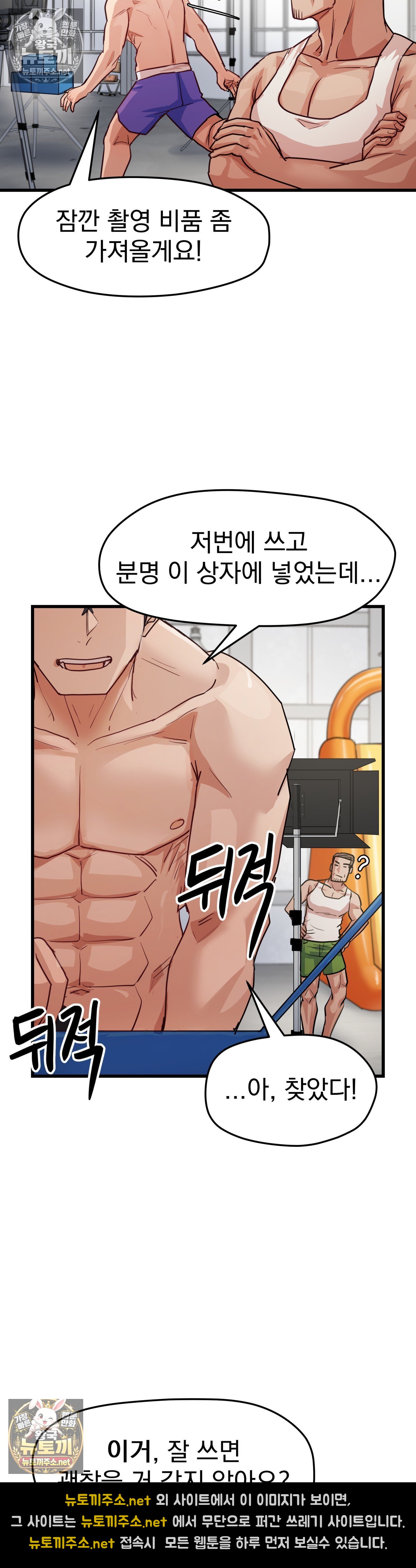 18+ Late-night Show Climax Raw Chapter 13 page 8