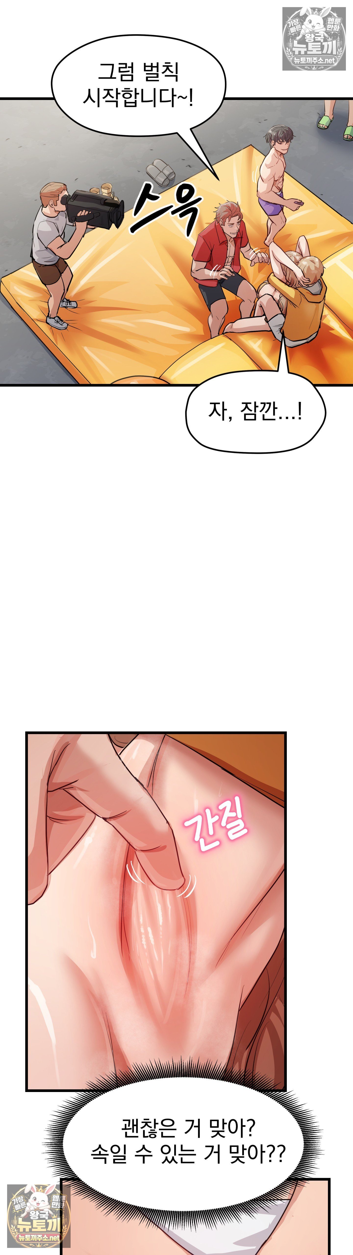18+ Late-night Show Climax Raw Chapter 13 page 14