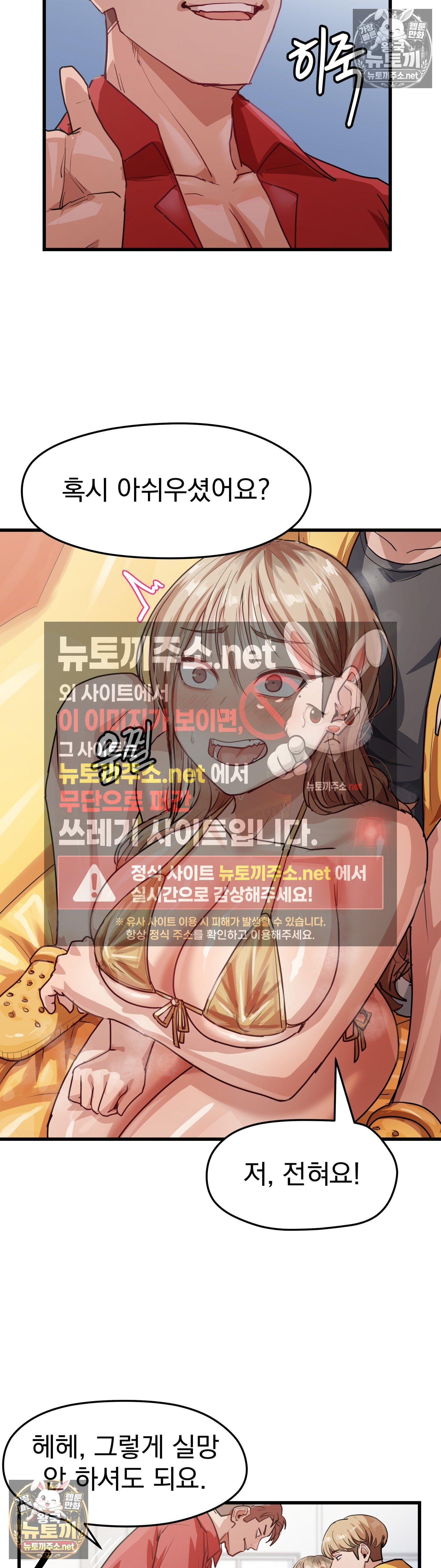18+ Late-night Show Climax Raw Chapter 13 page 21