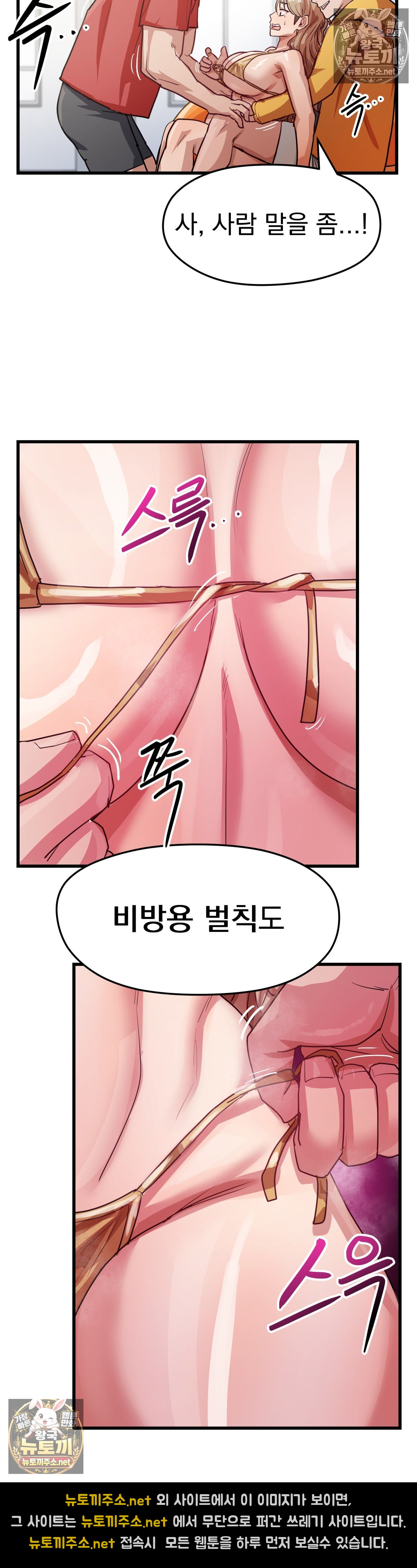 18+ Late-night Show Climax Raw Chapter 13 page 22