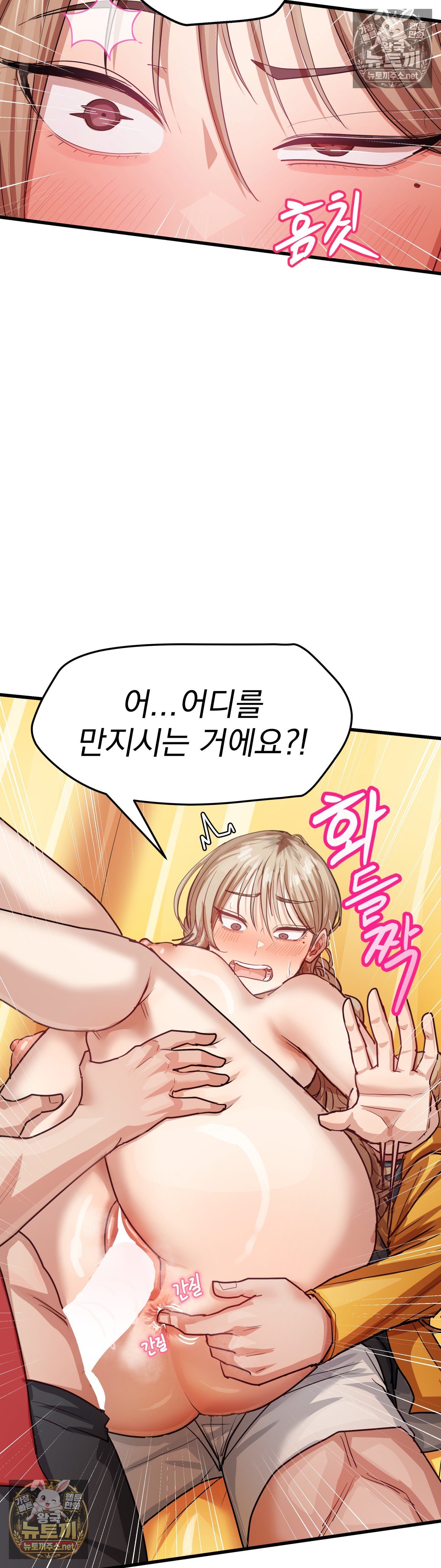 18+ Late-night Show Climax Raw Chapter 13 page 29