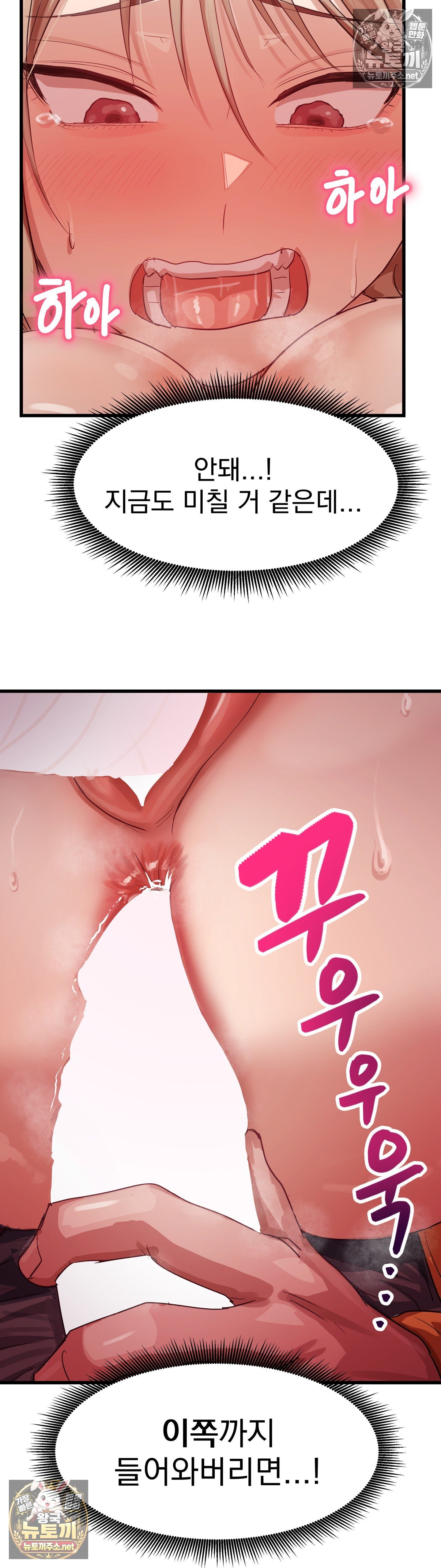 18+ Late-night Show Climax Raw Chapter 13 page 36