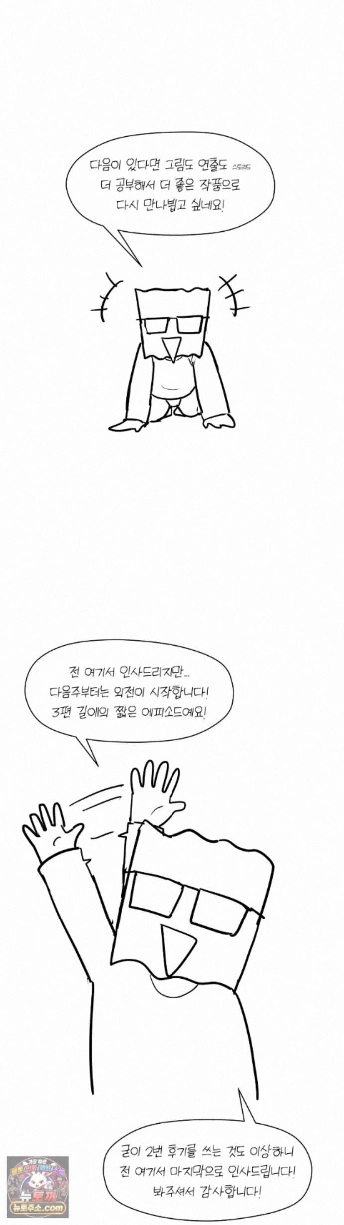 18+ Late-night Show Climax Raw Chapter 18 page 7